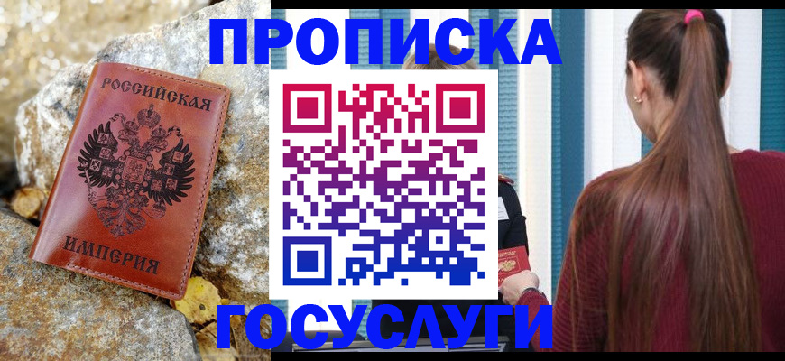 временная регистрация 2025 в Чудово
