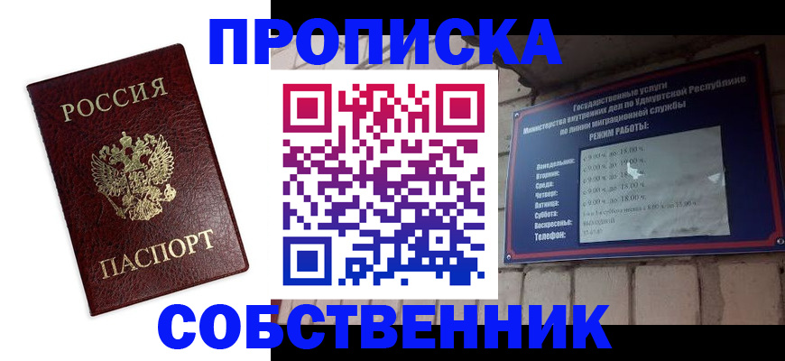 прописка 2025 в Чудово