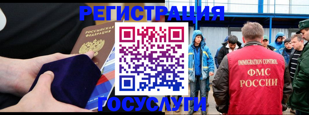 временная регистрация 2025 в Чудово